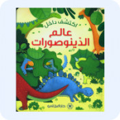 كتب الحيوانات